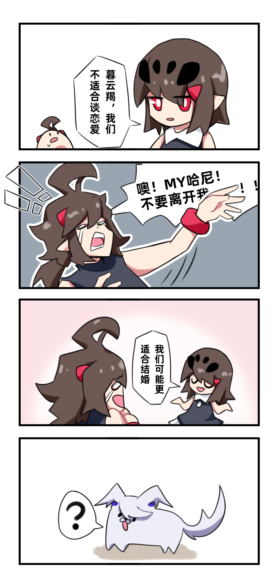 咕咕周更漫画——情侣的话不要轻易相信