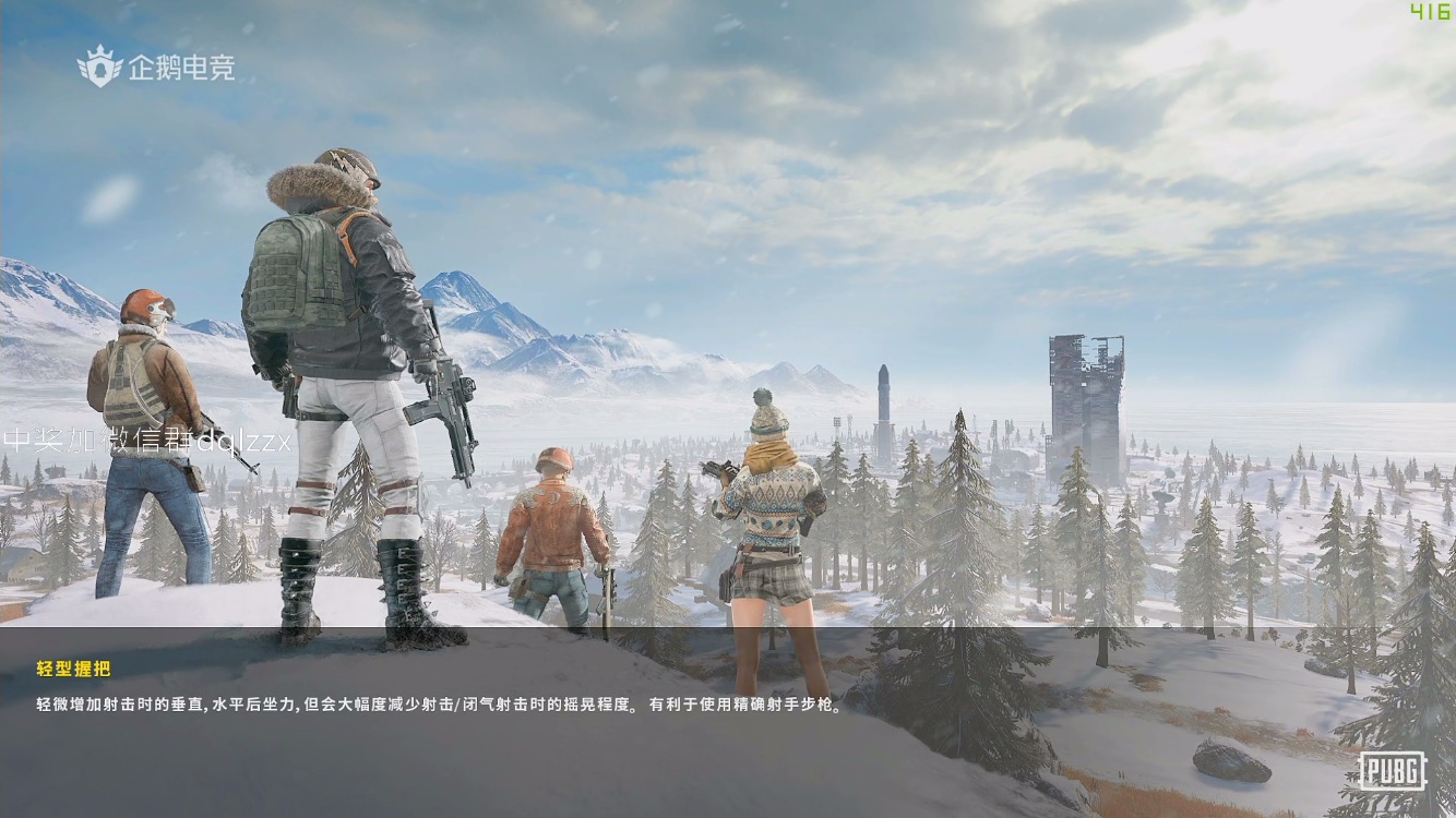 新的雪地地图. - 和平精英综合 | taptap 和平精英社区