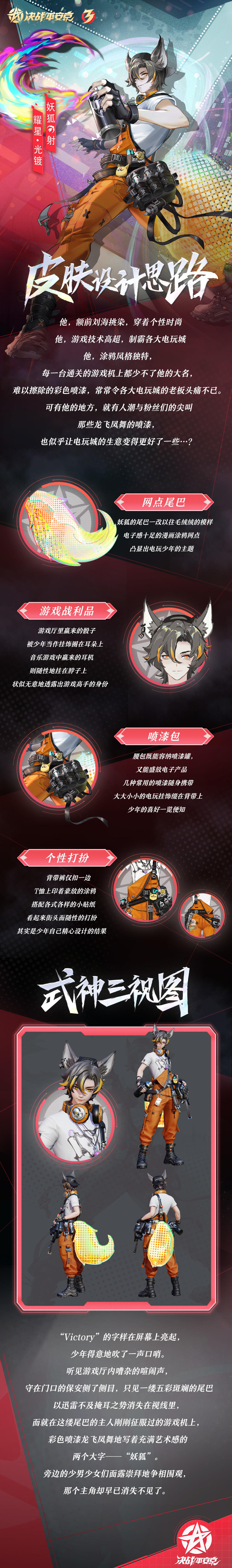 ☆新皮肤情报☆