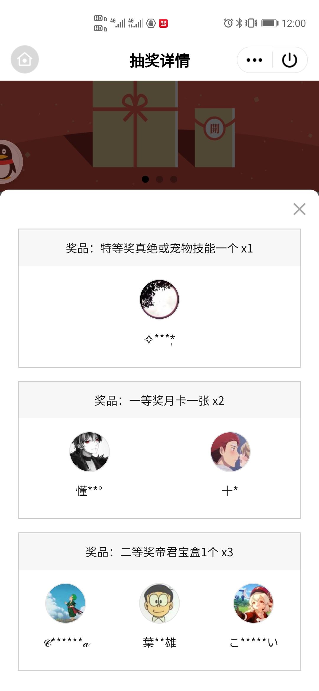 华为一区无为界五一活动中奖名单