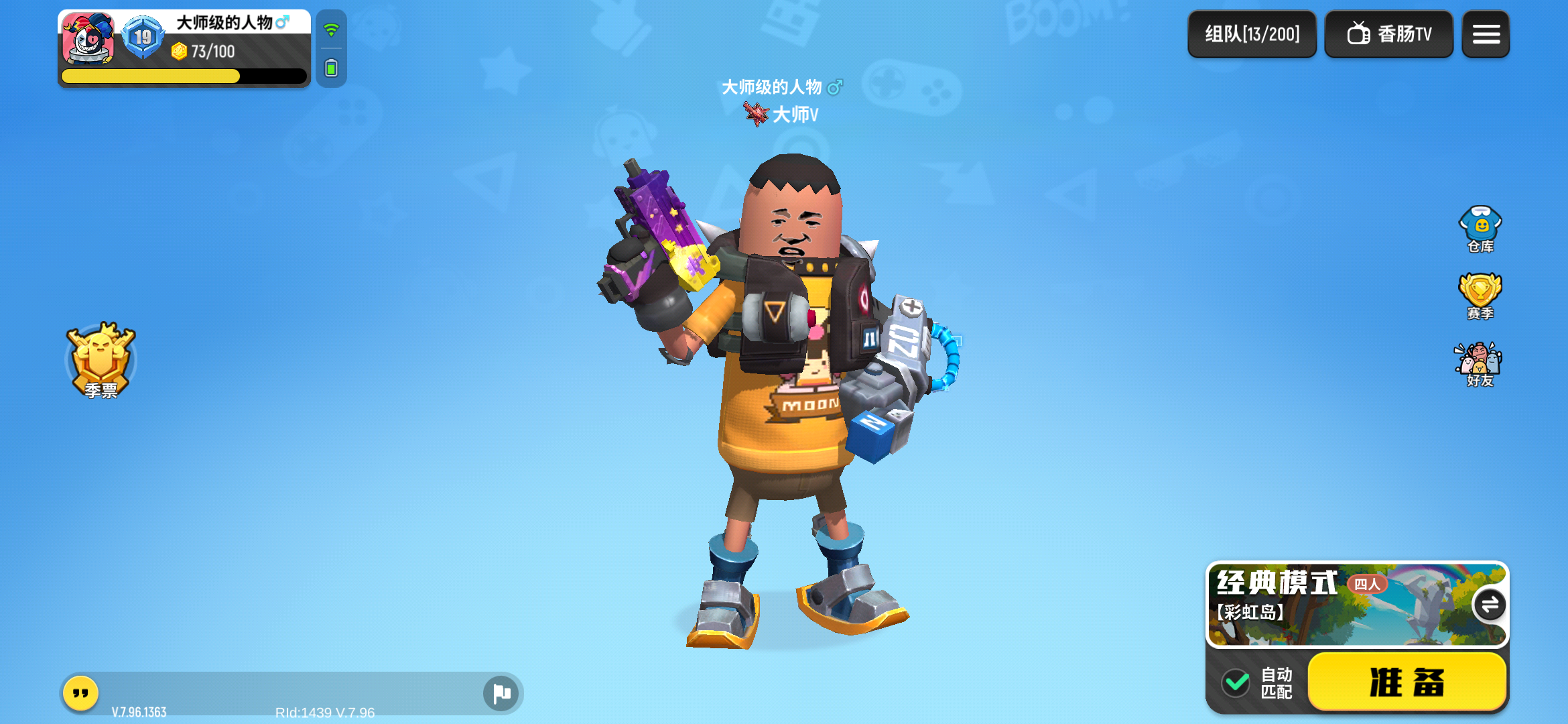 [s2赛季活动]建议 - 香肠派对(先行服)综合 | taptap 香肠派对(先行服