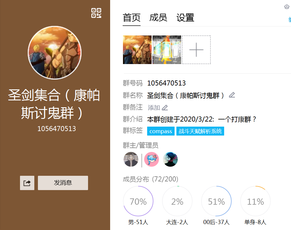 宣群宣公会啦 Compass 战斗天赋解析系统宣群栏 Taptap Compass 战斗天赋解析系统社区
