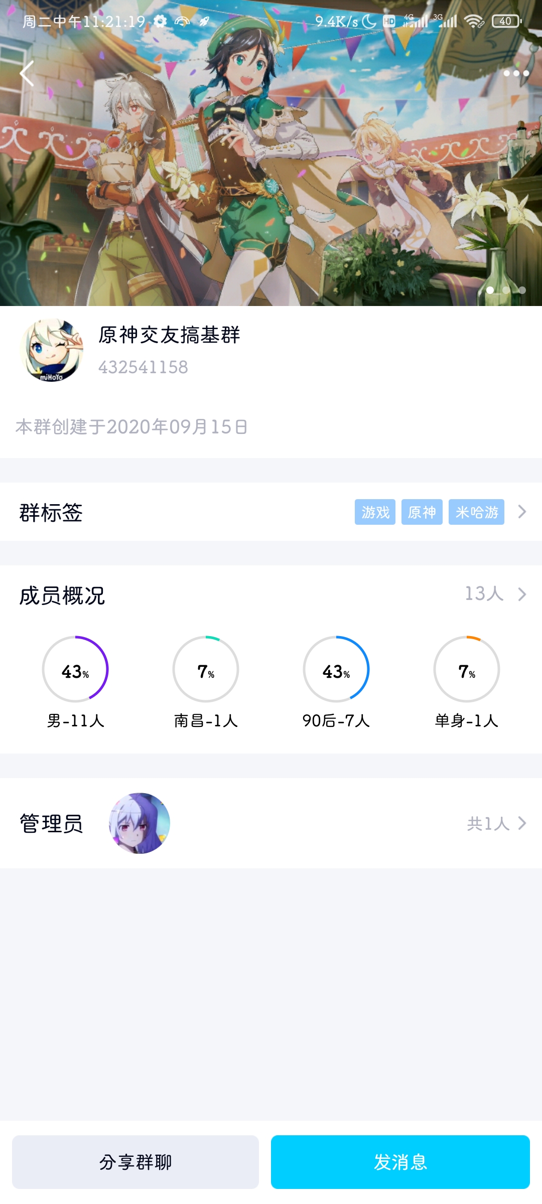 原神开服搞基群欢迎加入 原神组队交友 Taptap 原神社区
