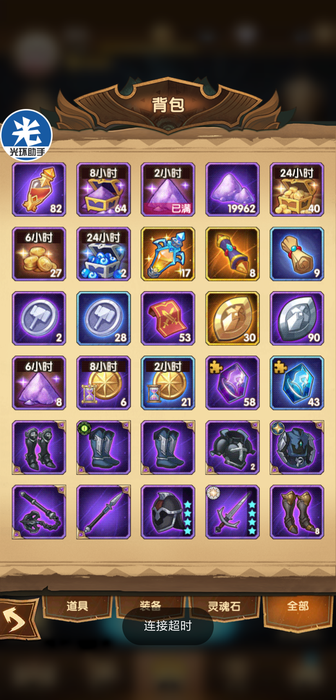 可以增加下道具的上限吗