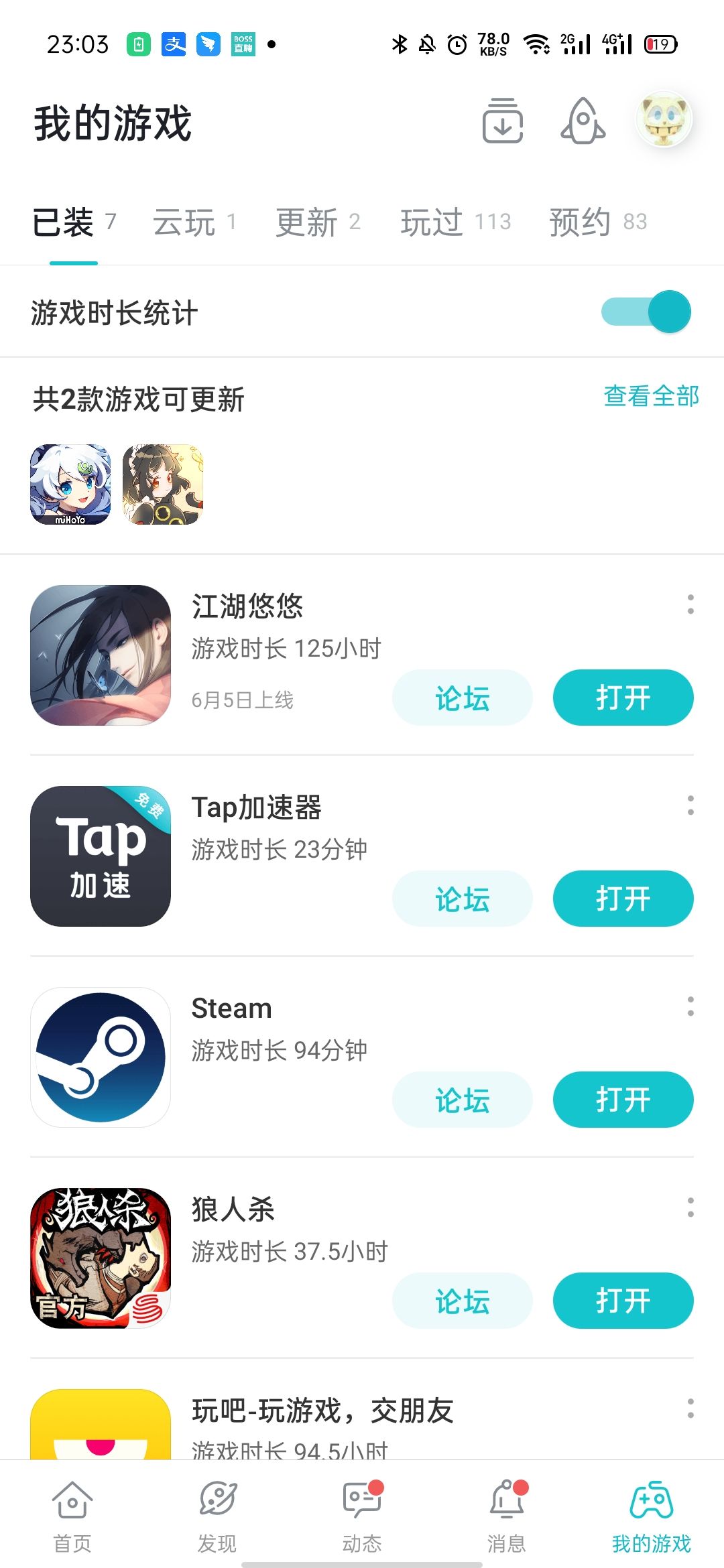 TapTap