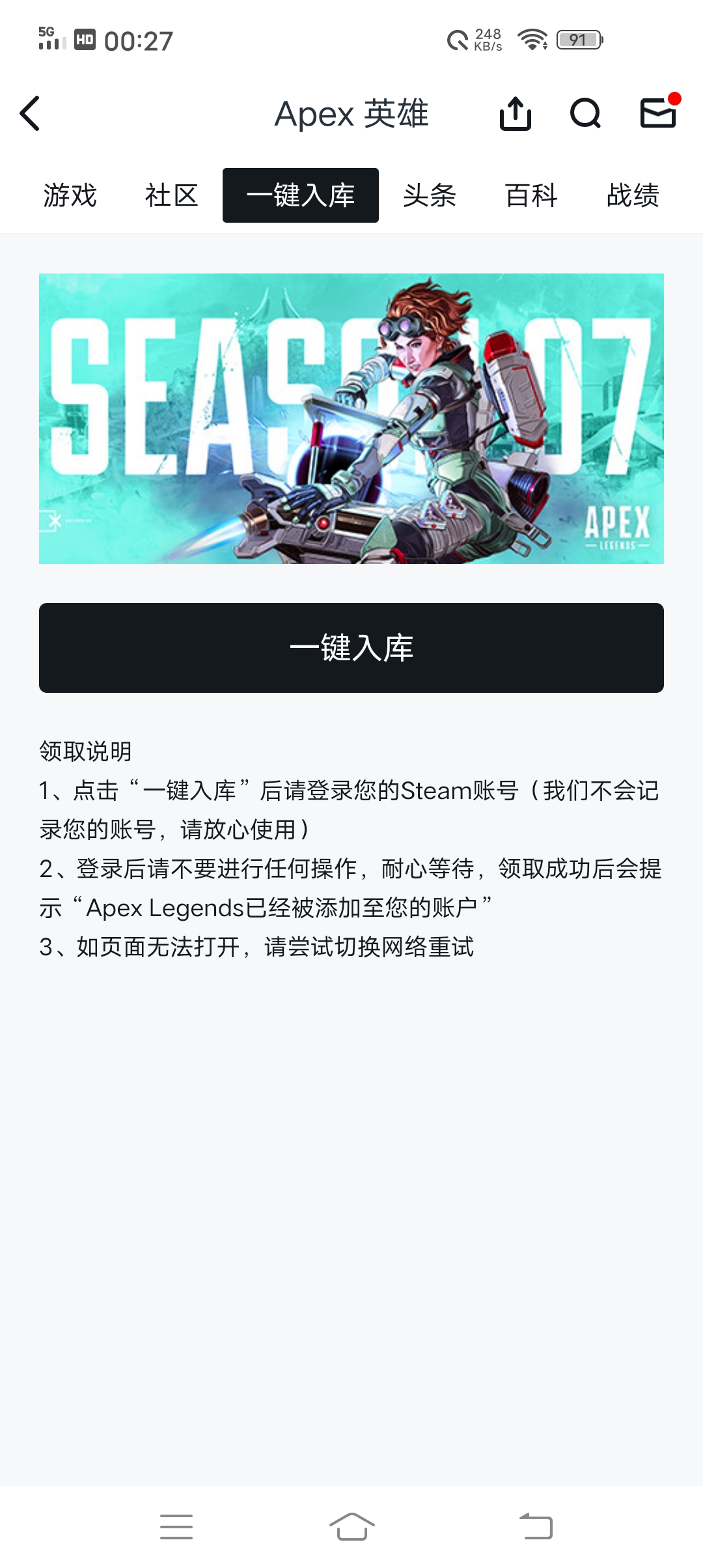 小黑盒的一键入库会被封号 或者被警告什么 Apex 英雄综合讨论 Taptap Apex 英雄社区