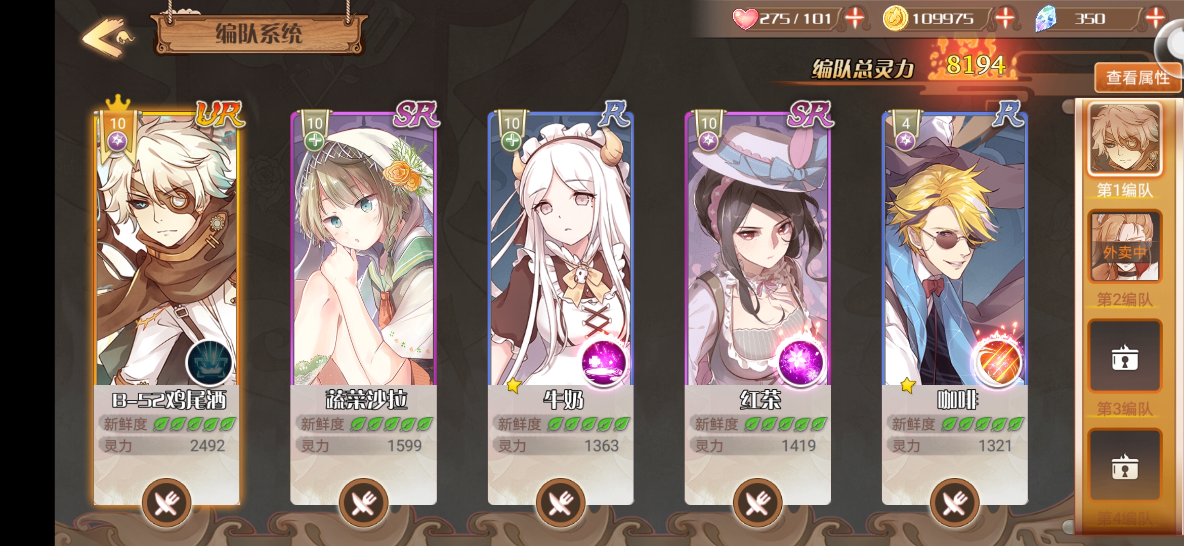 就是这样  为什么红茶一直在最前面?