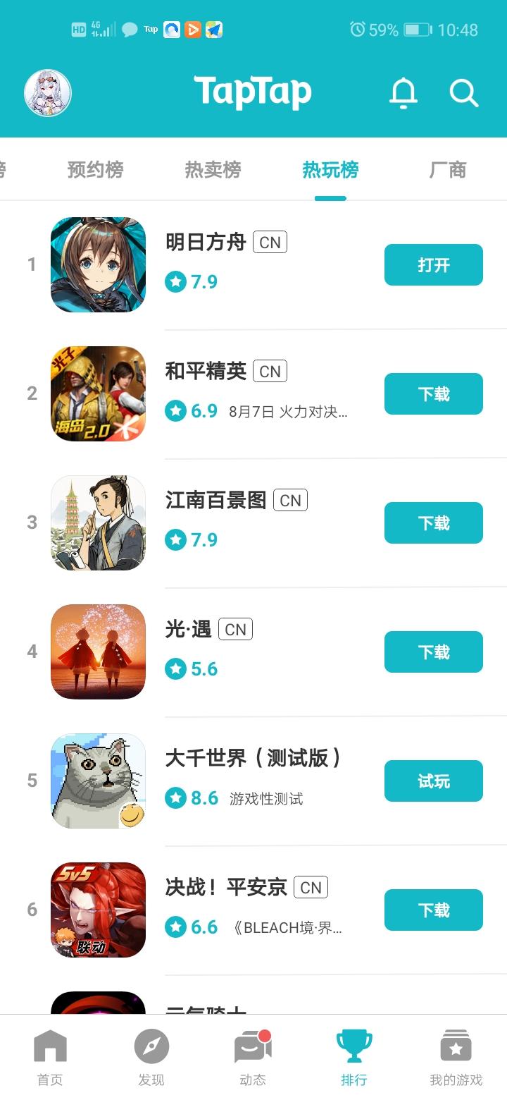 TapTap
