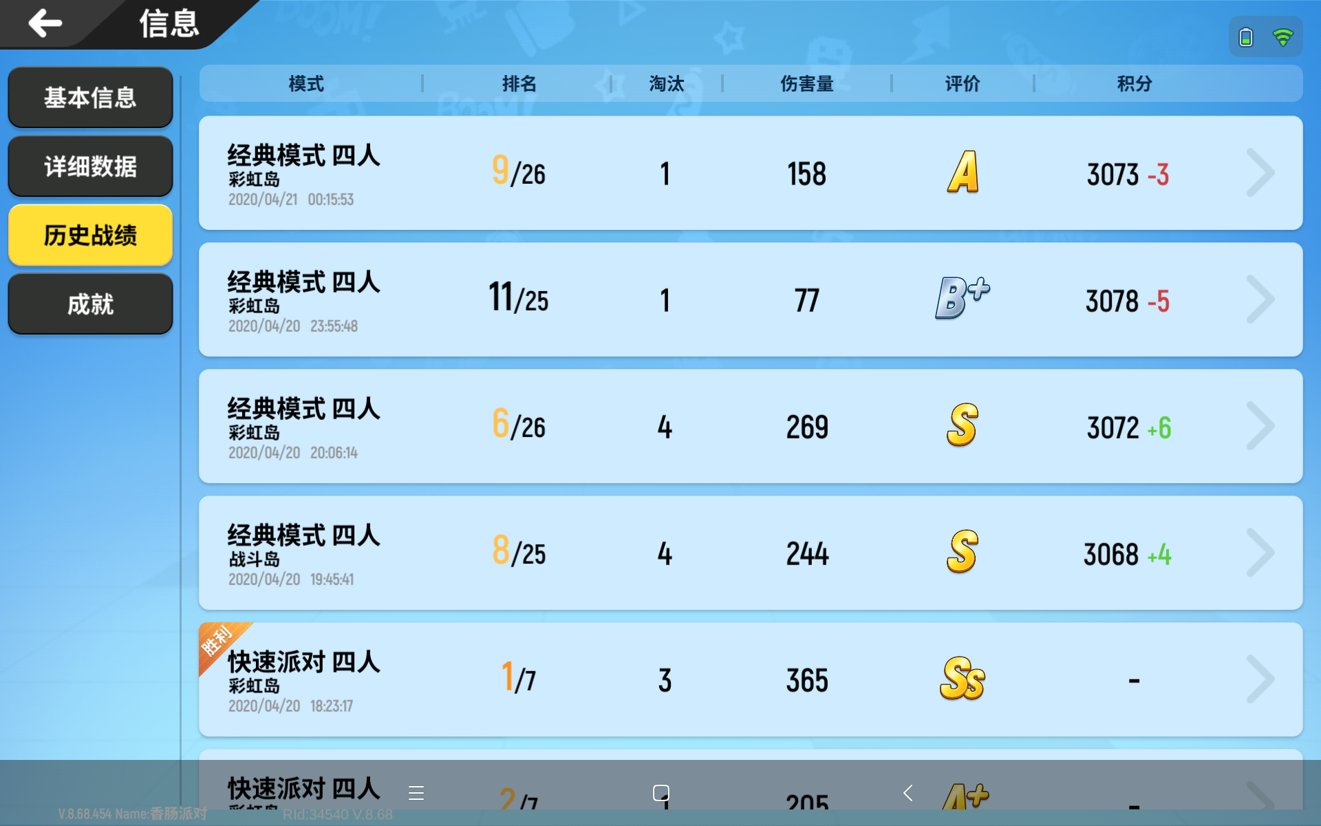 扣分容易上分难 - 香肠派对反馈区 | taptap 香肠派对社区