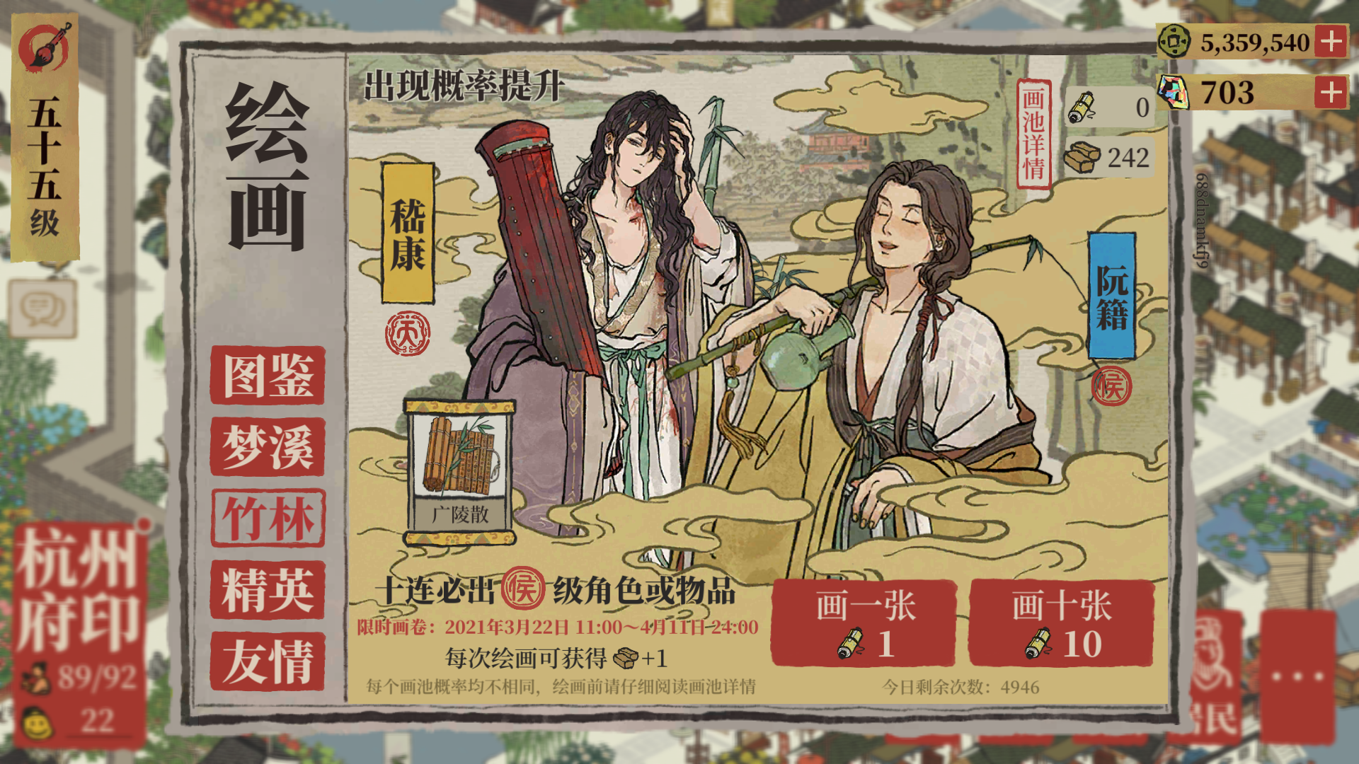 54金卷只出个阮籍! - 江南百景图晒卡专区 | taptap 江南百景图社区