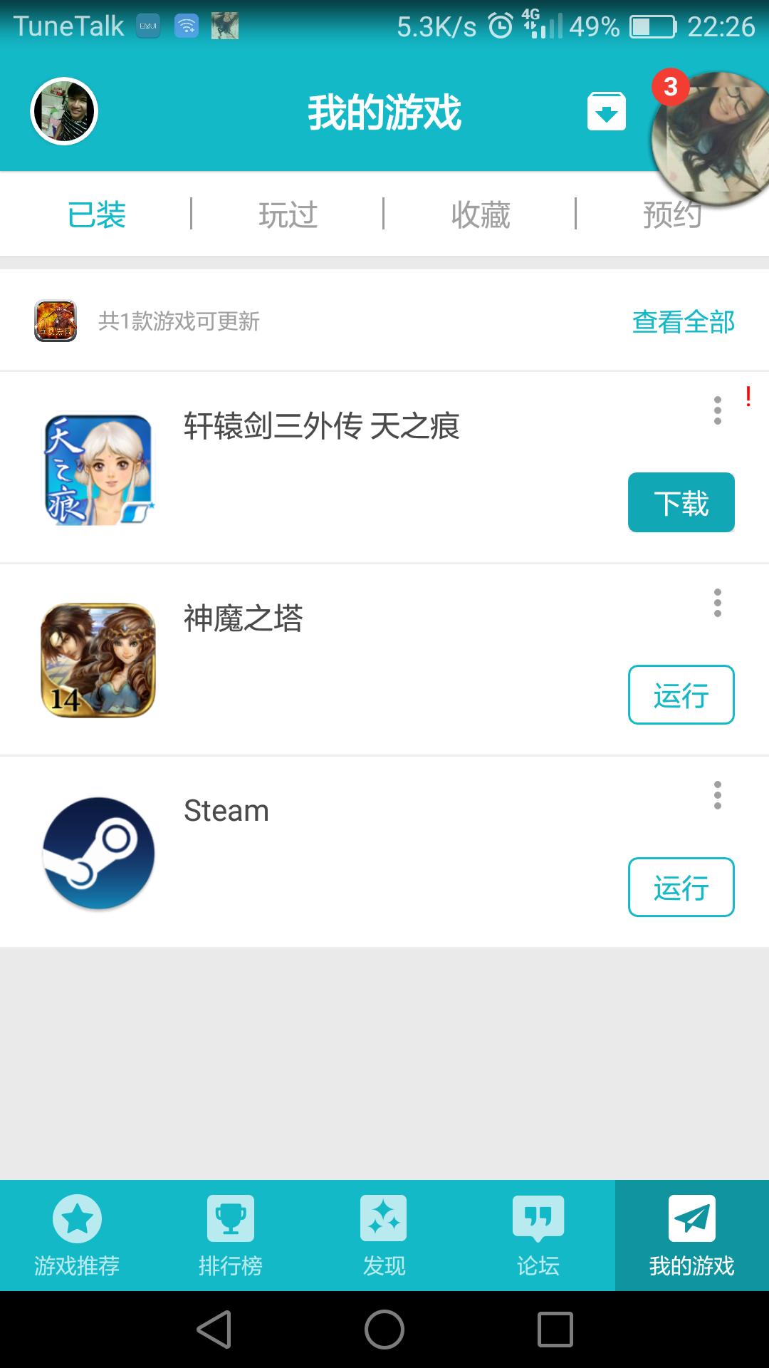 进不去啊|轩辕剑三外传 天之痕