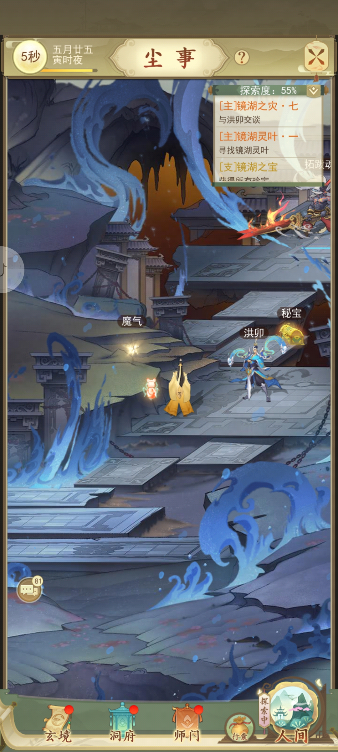 卡在洪卯那了 怎么打都打不过 看攻略也没用 云端问仙攻略 Taptap 云端问仙社区