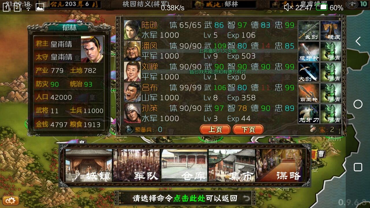 我的假神将|三国志:霸王的梦想 - 论坛 | TapTap