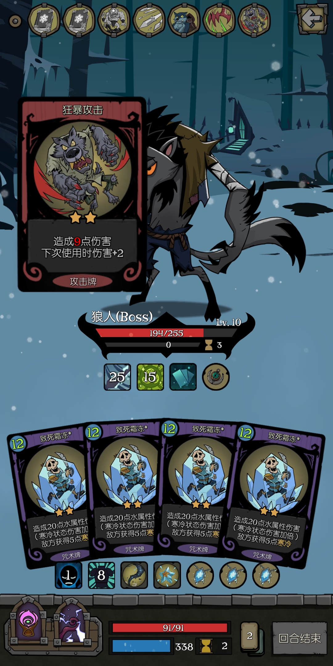 吹爆狼人,噗哈哈哈