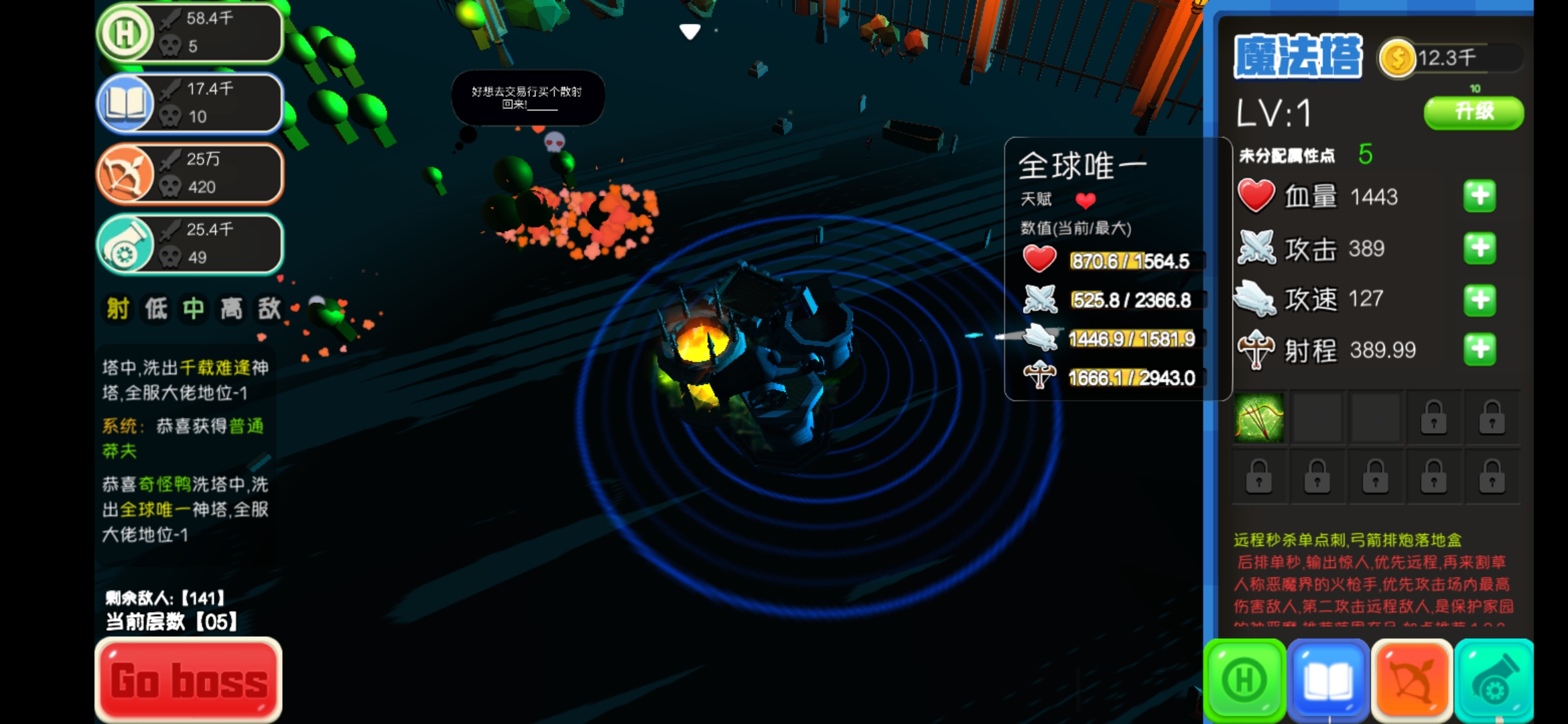 我这魔法塔有点东西啊 - 捍卫星球综合 | taptap 捍卫星球社区