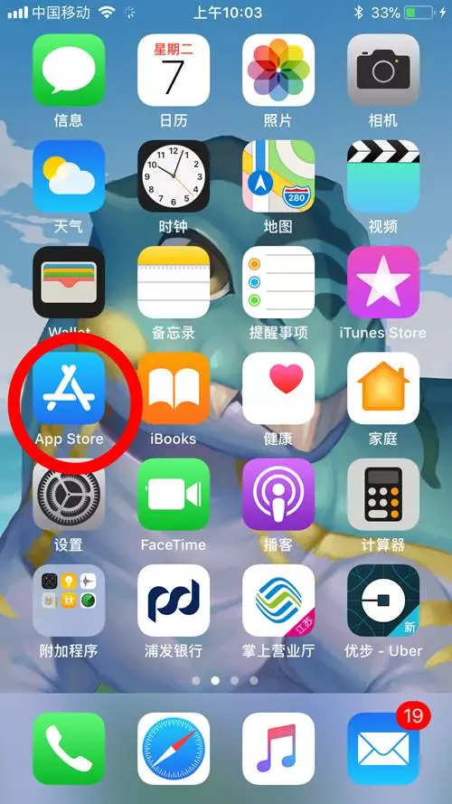 《我的恐龙》IOS“破壳”测试，开启 6步获取参与资格