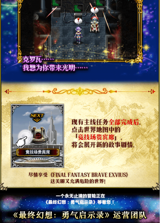 Ffbe 国服 双刀流二斗星阿克斯特降 最终幻想 勇气启示录综合讨论 Taptap 最终幻想 勇气启示录社区