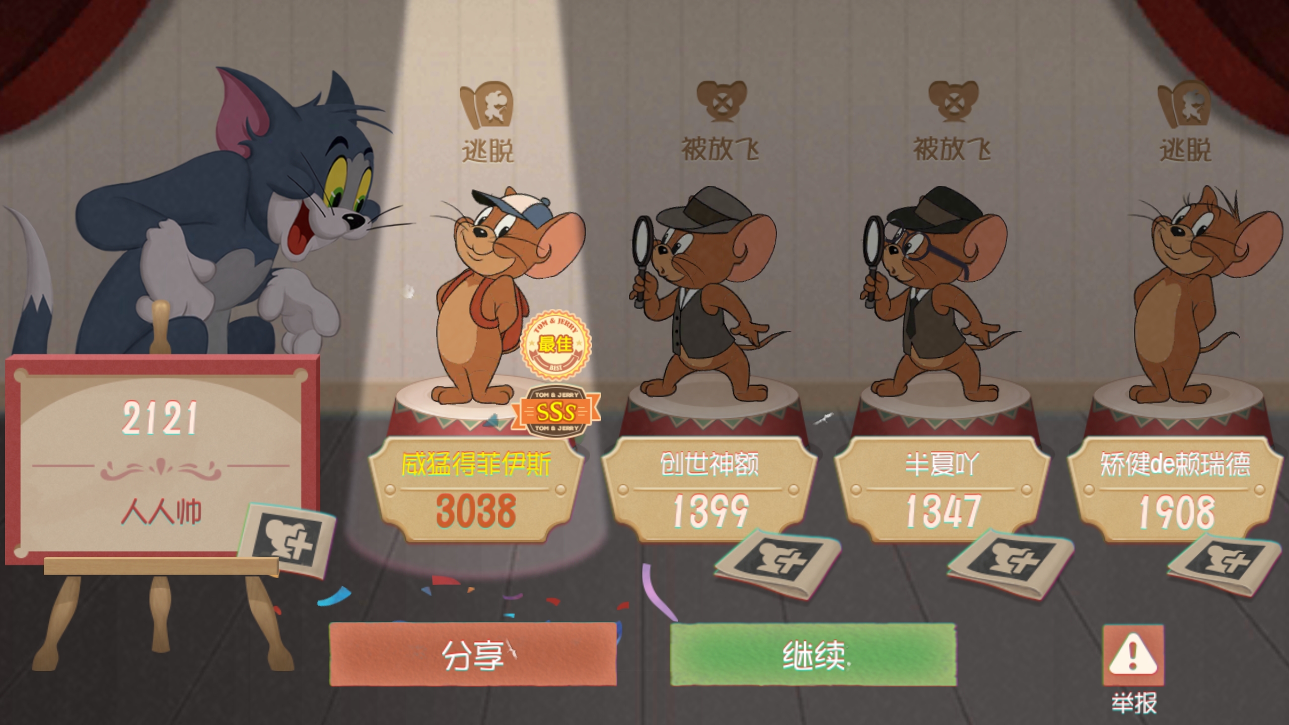 猫和老鼠:欢乐互动(共研服)综合 | taptap 猫和老鼠:欢乐互动(共研