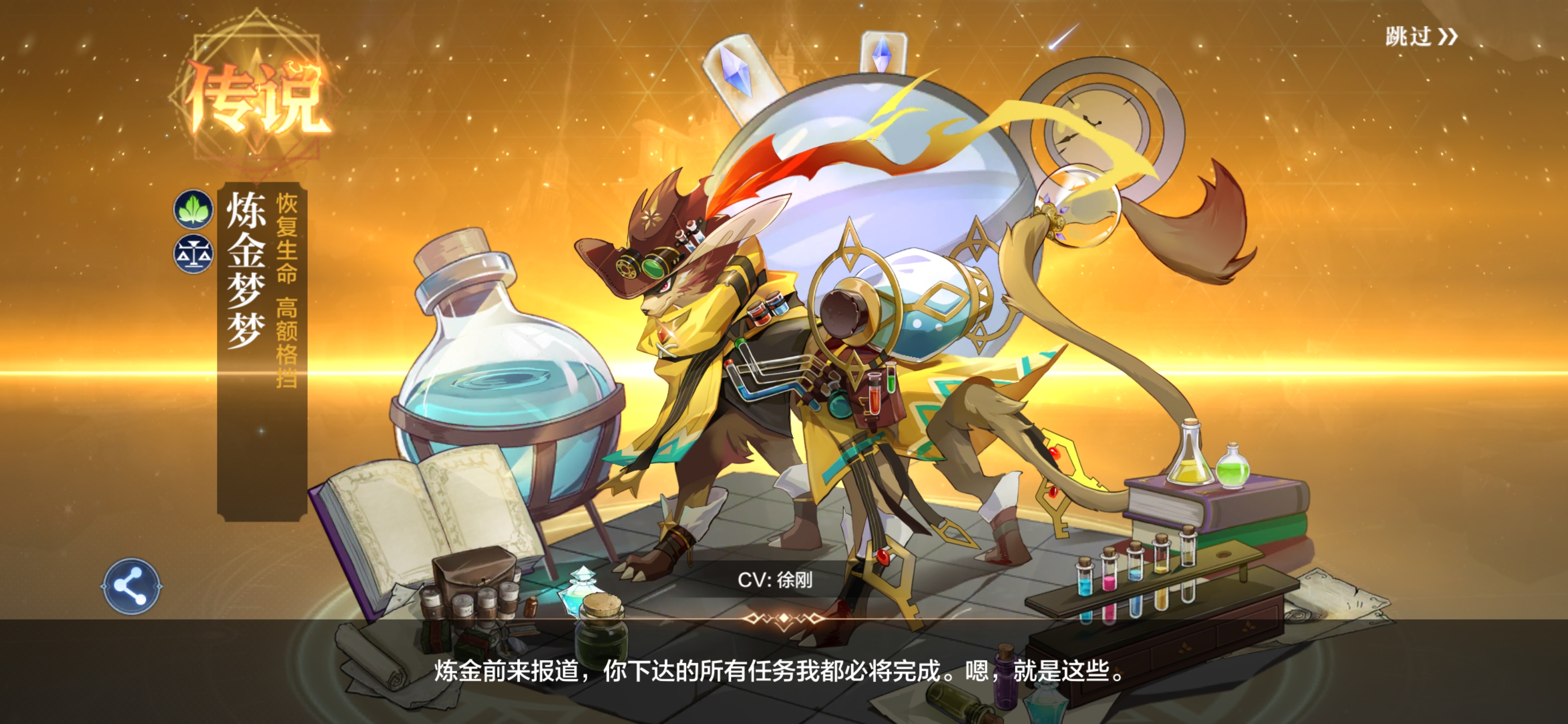 换到了炼金梦梦 - 奥奇传说综合 | taptap 奥奇传说社区