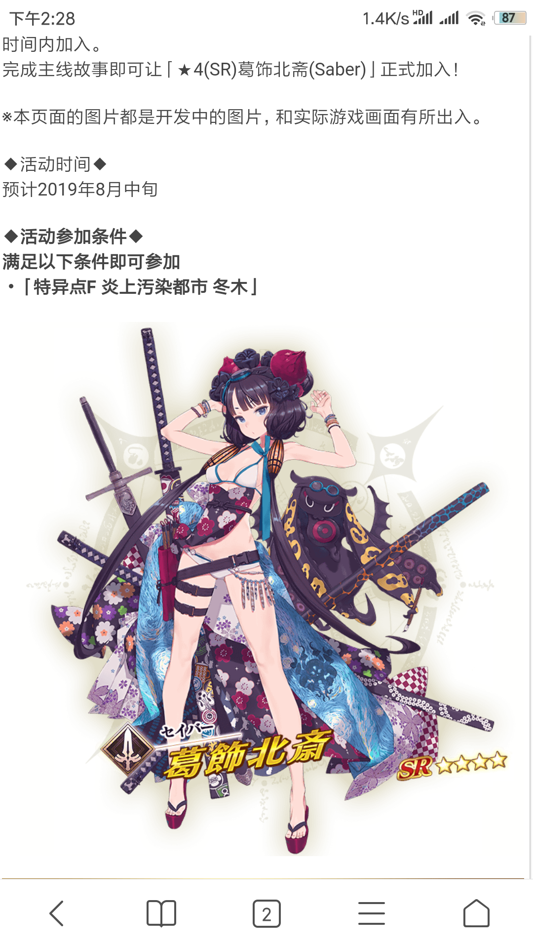 北斋党的大胜利 命运 冠位指定 Fate Grand Order 综合讨论 Taptap 命运 冠位指定 Fate Grand Order 社区