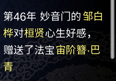 这是什么鬼剧情 论如何建立一个修仙门派综合讨论 Taptap 论如何建立一个修仙门派社区