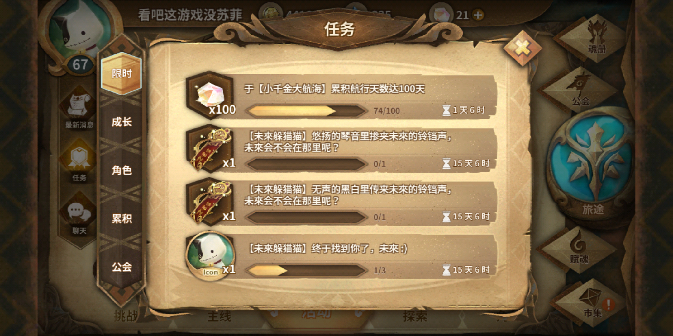 氵,当刚买了个皮肤没蓝碎而五级公会任务还没做时怎么办