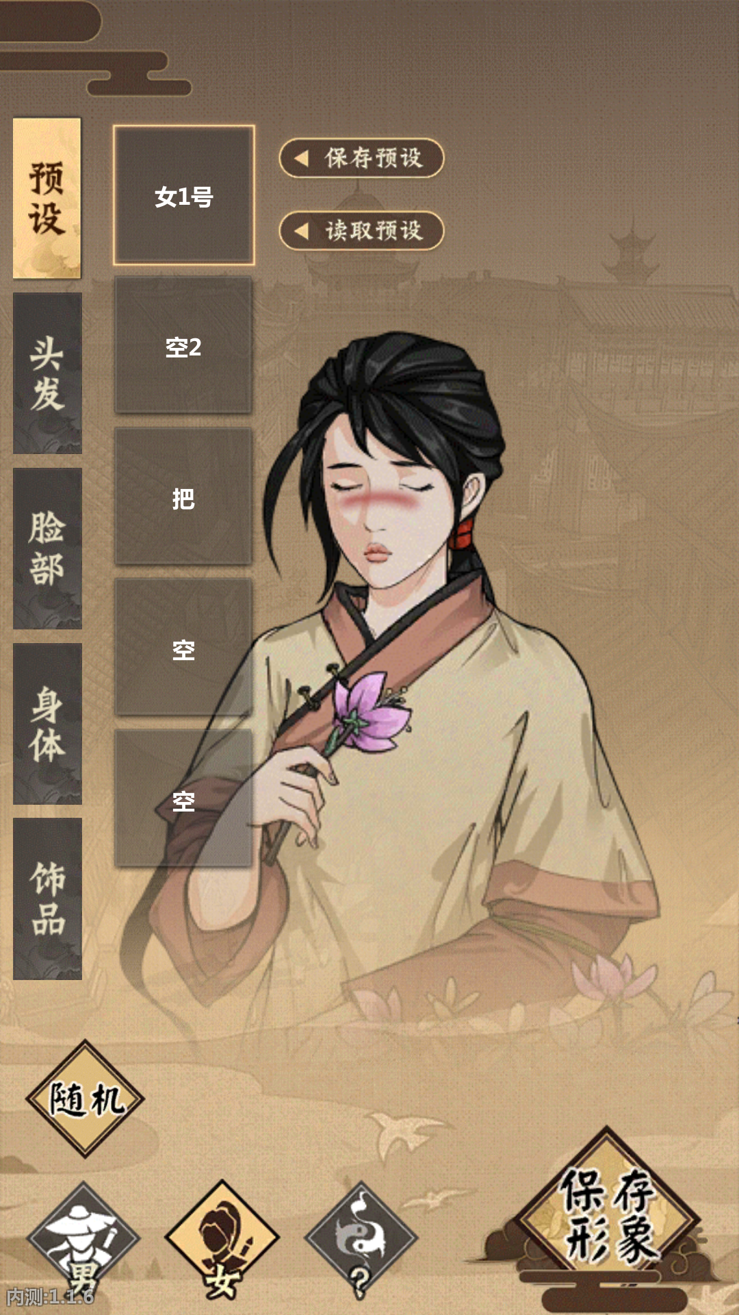 晒一晒捏的脸~从汉家江湖摸索好久才出来的脸,捏脸的时候熟练的令人