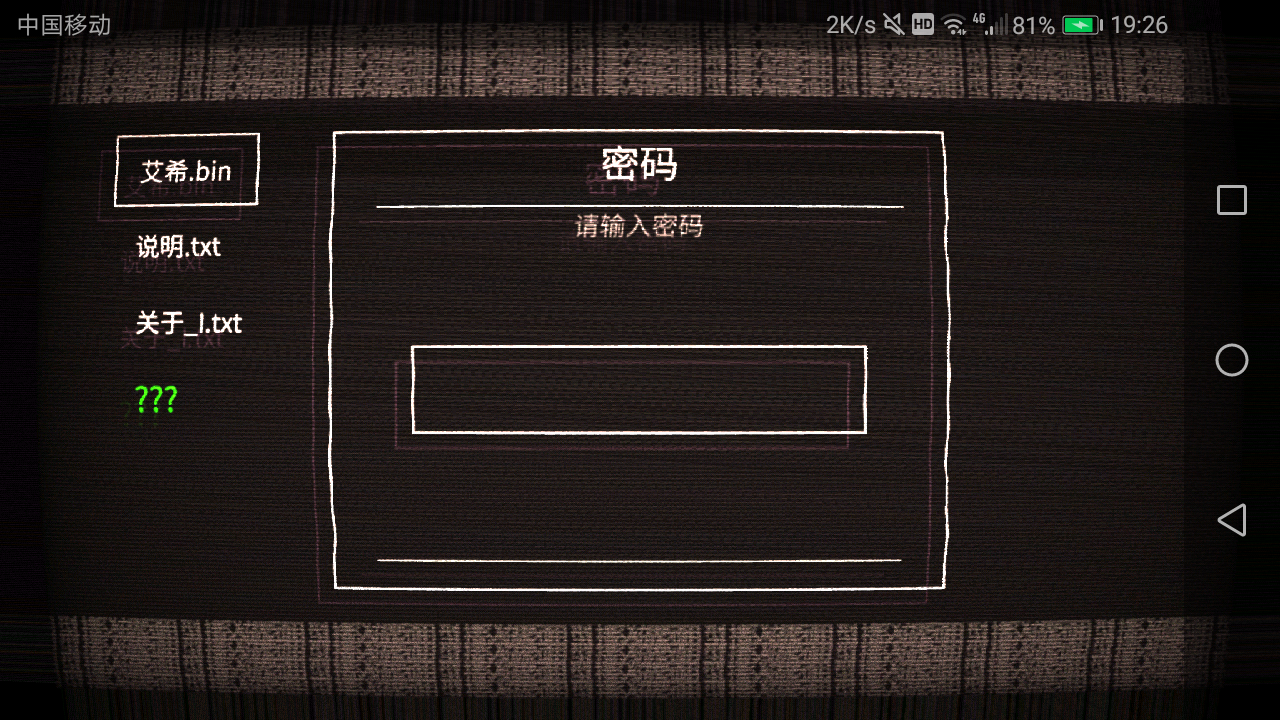 密码是多少呀 | taptap icey社区 - 攻略 | taptap 发现好游戏