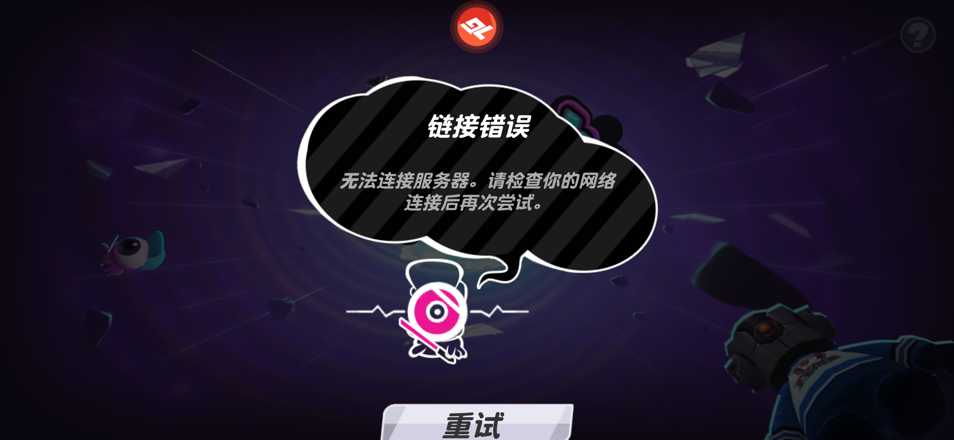 并没有准时呢,进不去