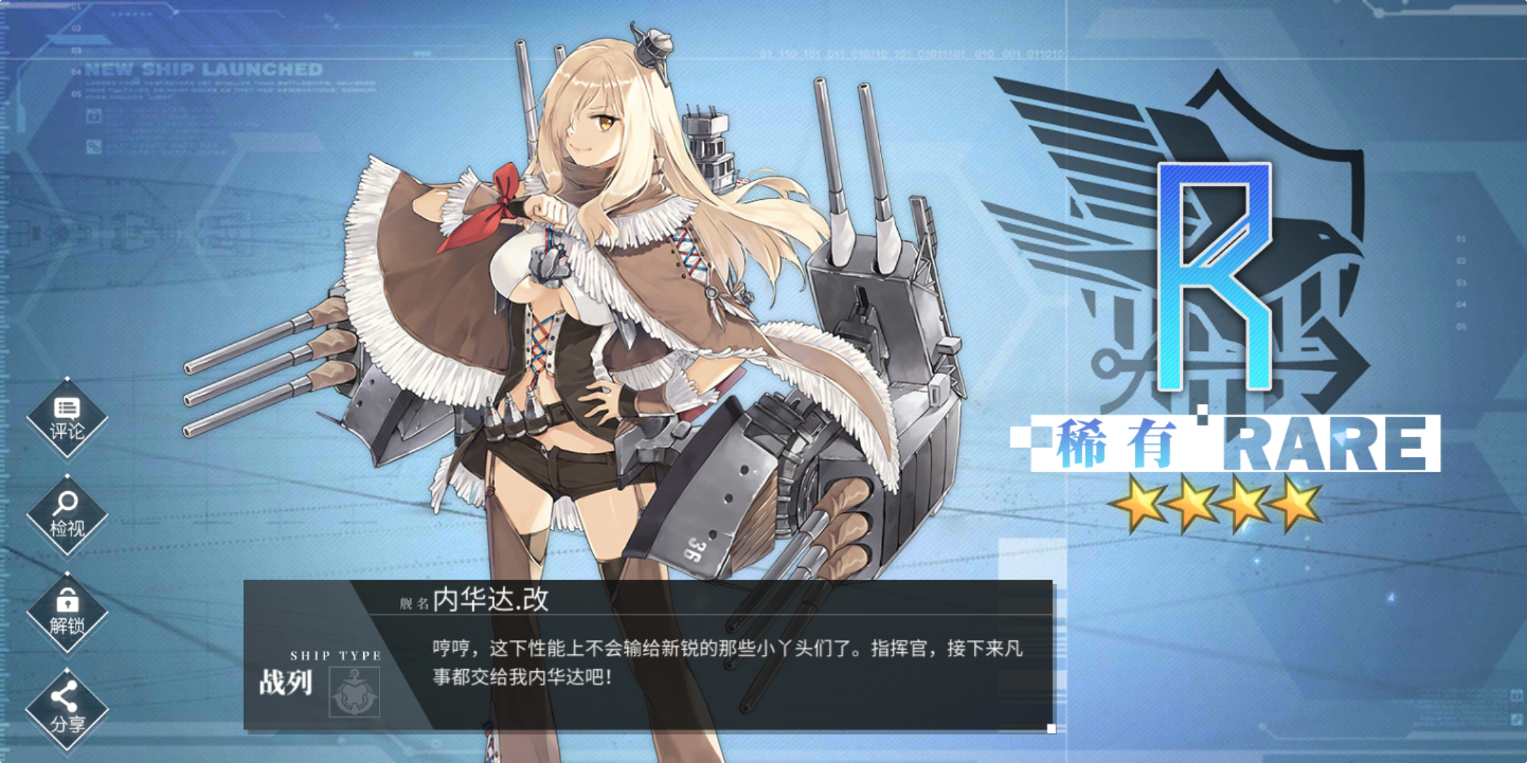 自建一帖放截图 - 碧蓝航线综合讨论 | taptap 碧蓝航线社区