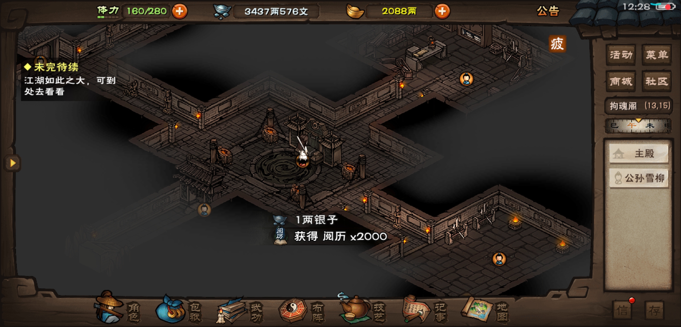 好家伙,拘魂阁这空气质量不行啊 - 烟雨江湖综合 | taptap 烟雨江湖