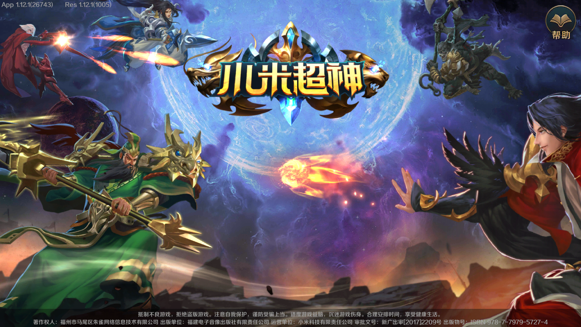 小米超神综合 | taptap 小米超神社区