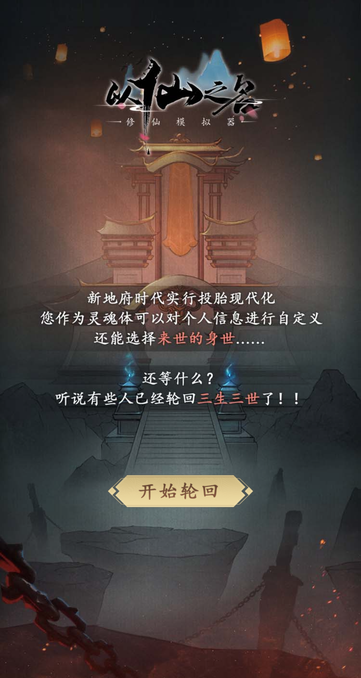 三生三世，一键轮回！分享转世结果，赢取限定头像框