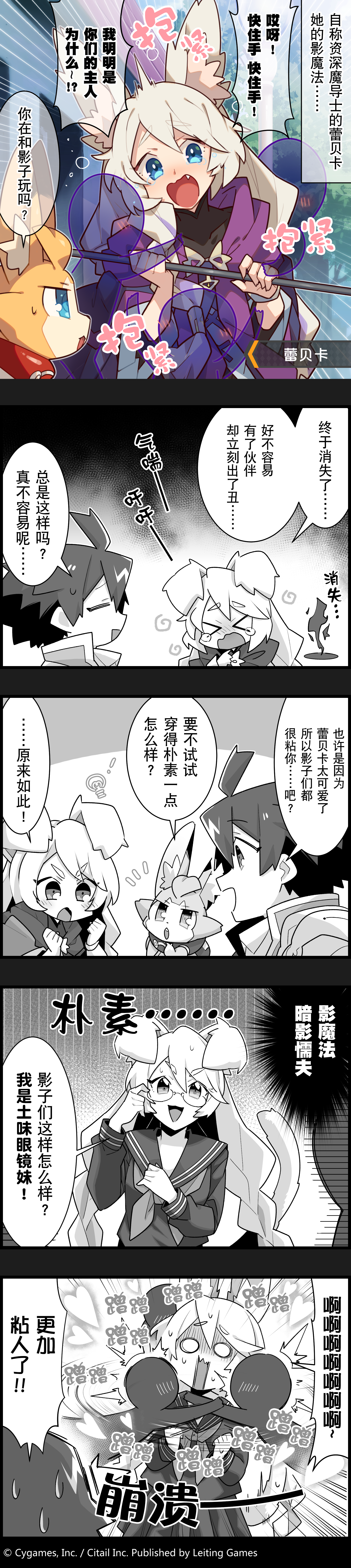 【弹射小世界】第16话