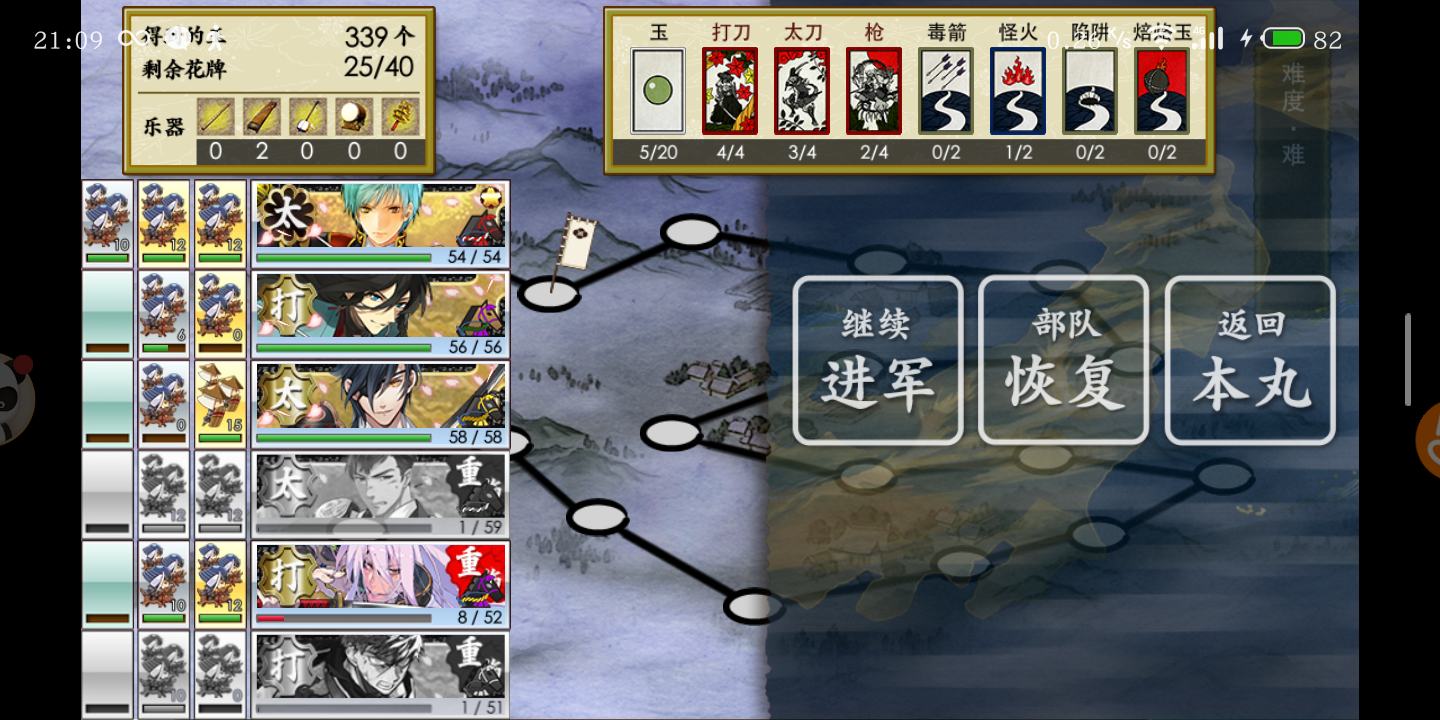 刀剑乱舞-online-综合 | taptap 刀剑乱舞-online-社区