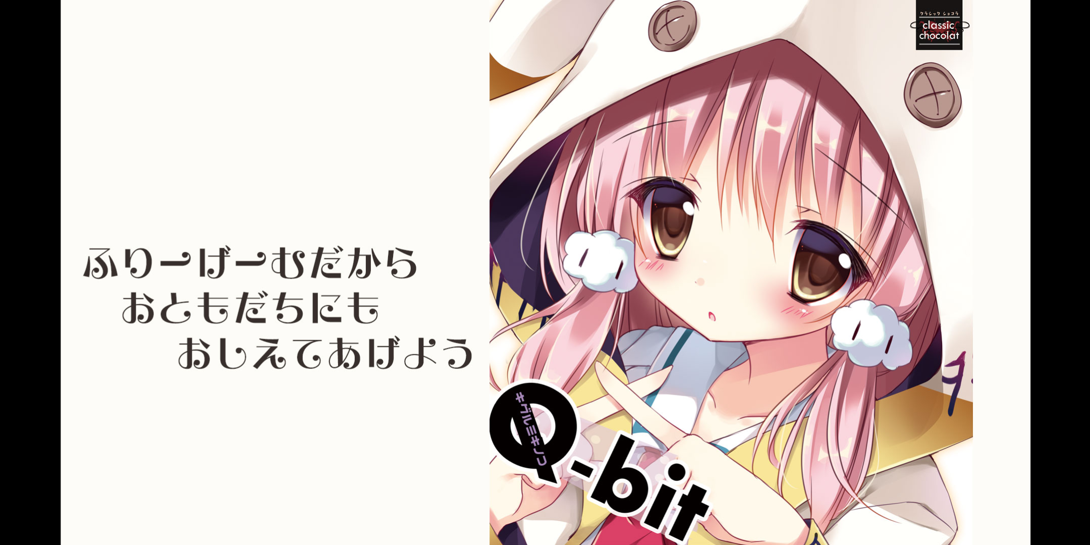 整理一下最近发生的事情——NOeSIS旧作的原开发工作室，经典巧克力发布新作Q-bit