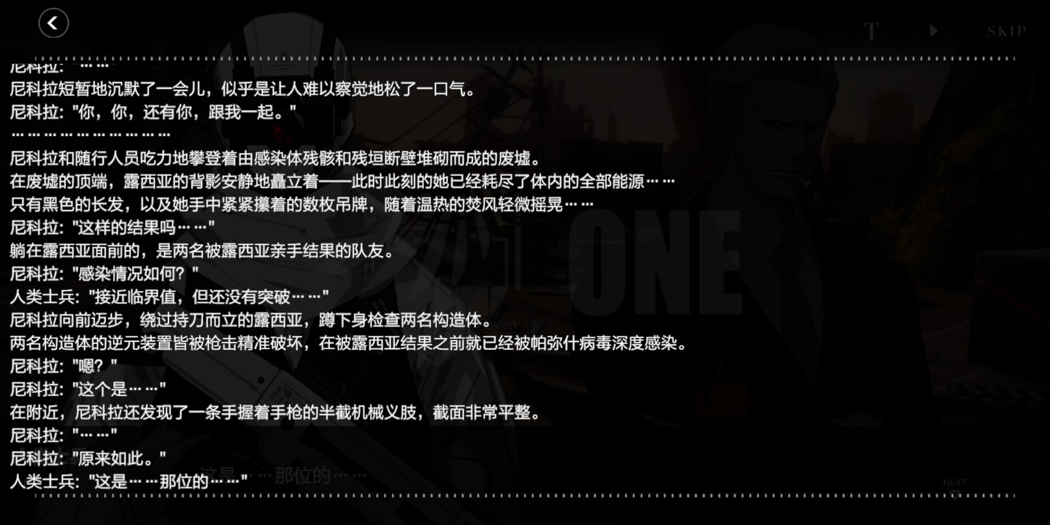没人讨论s露西亚剧情吗？我谈谈我的看法