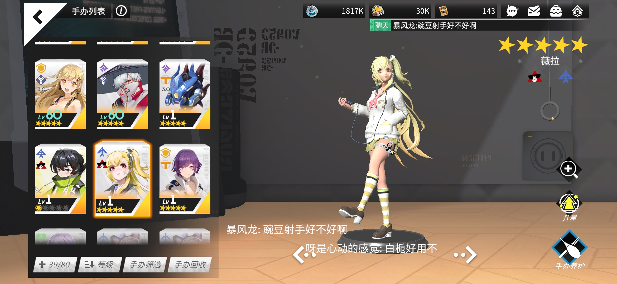 就尼玛离谱 高能手办团 测试服 优纪的驿站 Taptap 高能手办团 测试服 社区