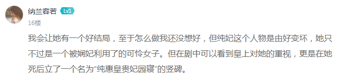 红墙之下丨内柔外刚，满腹谋略，纯妃竟是夏雨荷原型？|延禧攻略之凤凰于飞 - 第7张