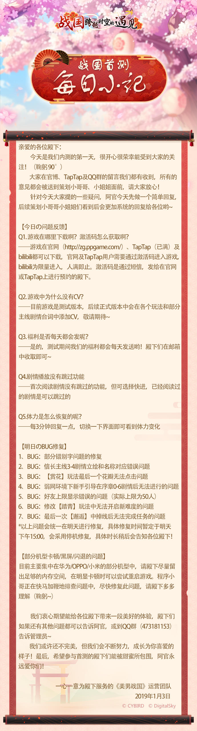 战国首测每日小记DAY1