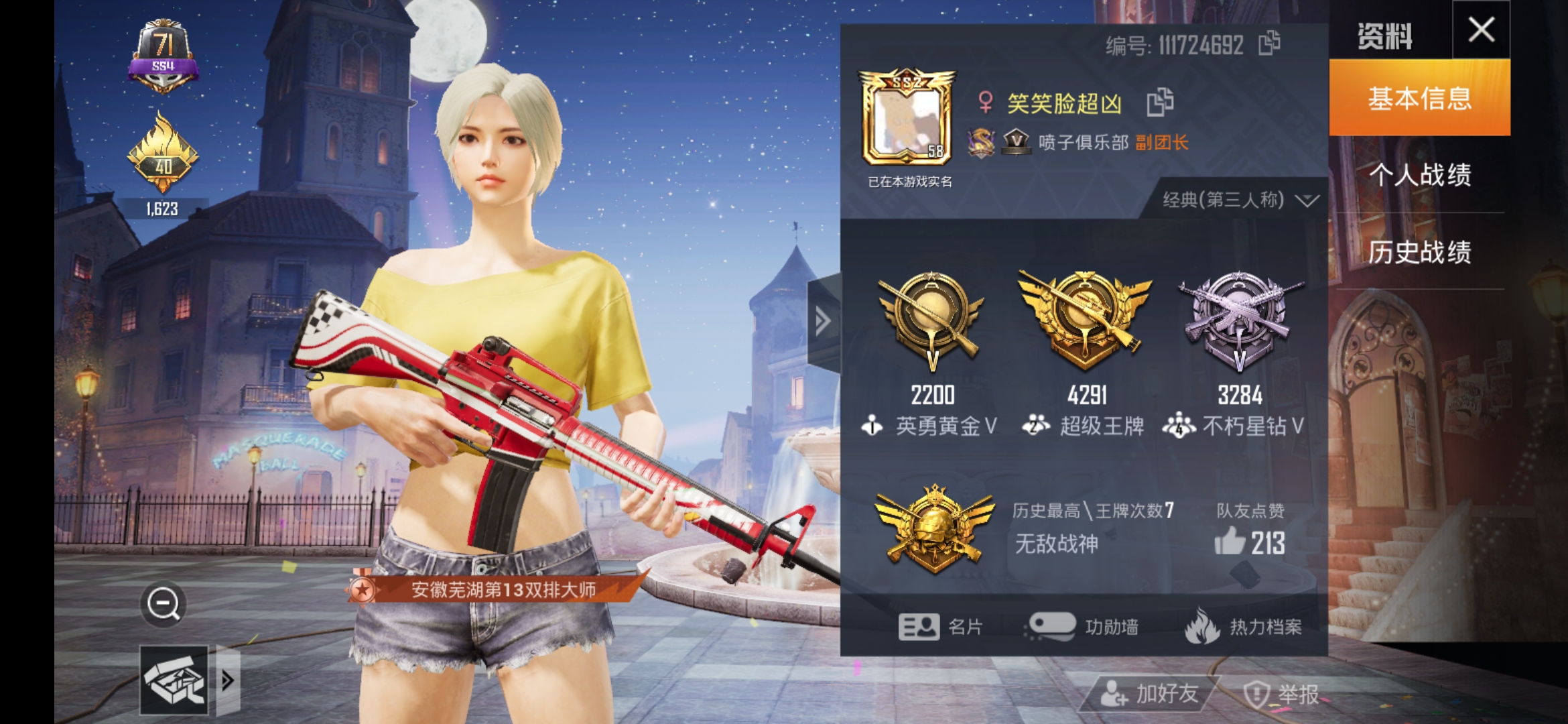 和平精英申诉&举报 | taptap 和平精英社区