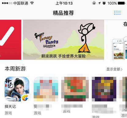 【庆典福利】择天记荣获AppStore推荐