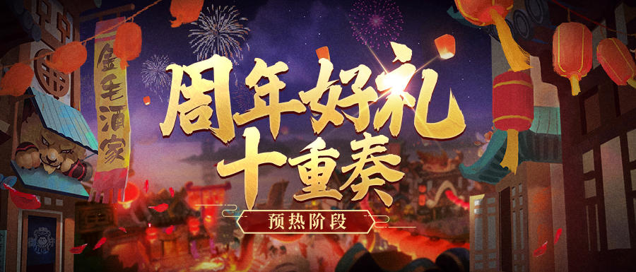 连续10天发福利预警！早领早享受，晚领享十重奏~ 【7月10日开启，内含码】