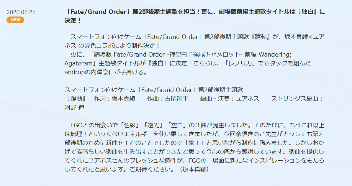 哇 Maaya的寄语吖 命运 冠位指定 Fate Grand Order 日服资讯 Taptap 命运 冠位指定 Fate Grand Order 社区
