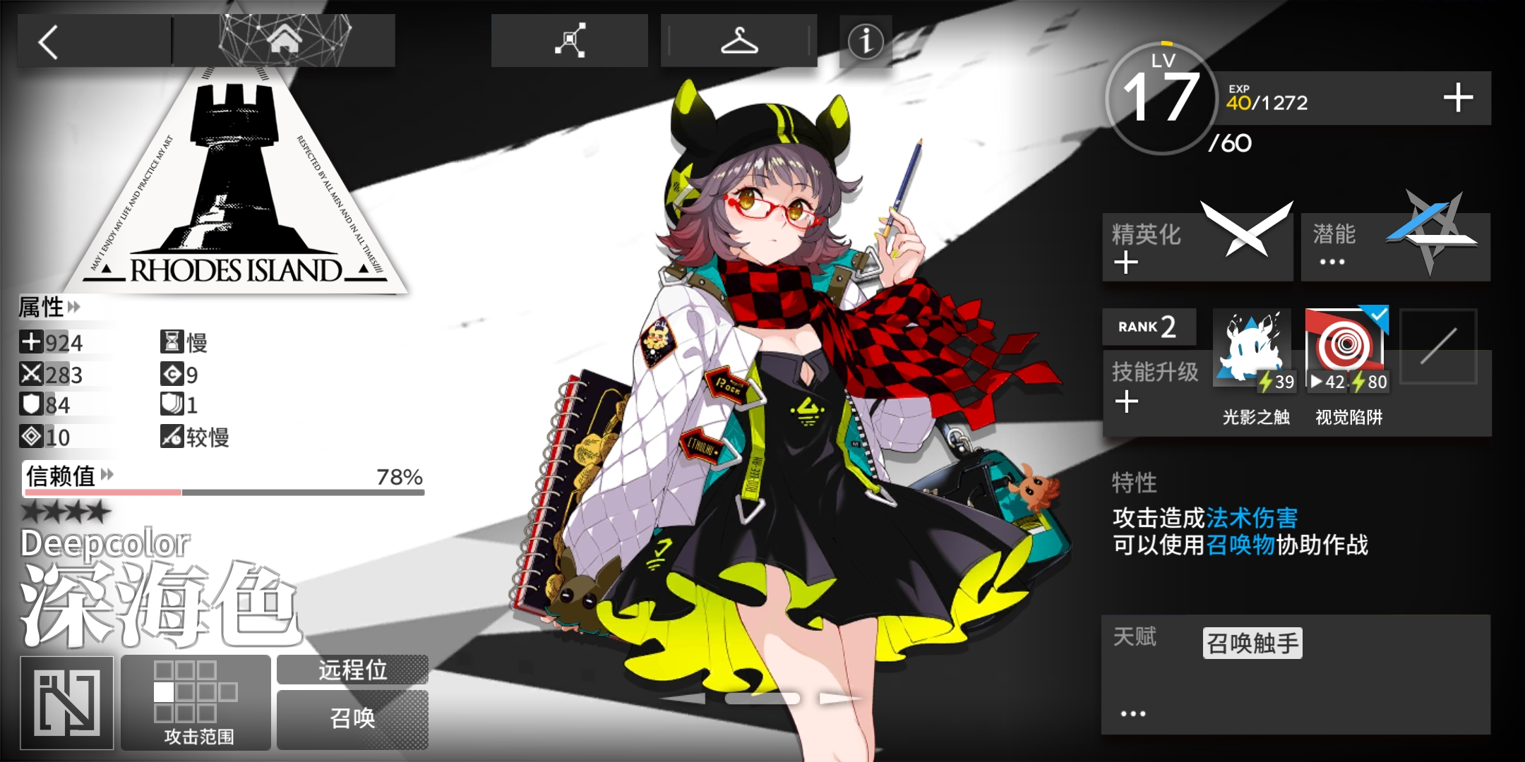吹一波深海色(触手怪)|明日方舟(测试服) - 论坛 | taptap 中国