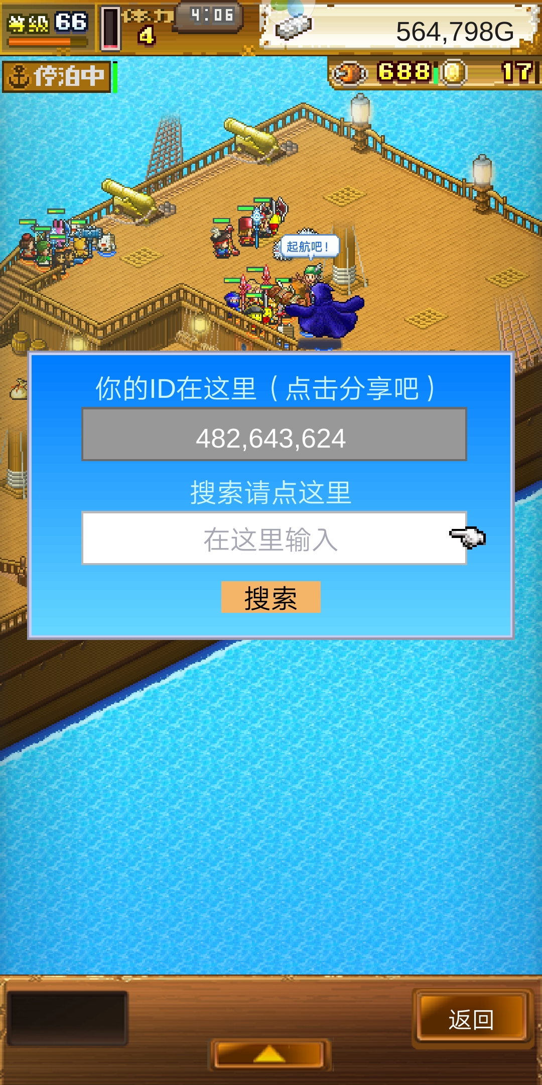 大航海探险物语破解版无限奖牌无限金币(大航海探险物语破解版无限奖牌无限金币无限钞票)