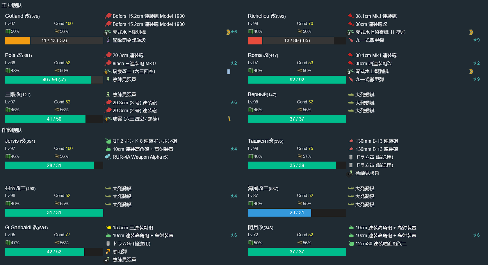 秋活记录帖 E4乙通关 舰队collection综合讨论 Taptap 舰队collection社区