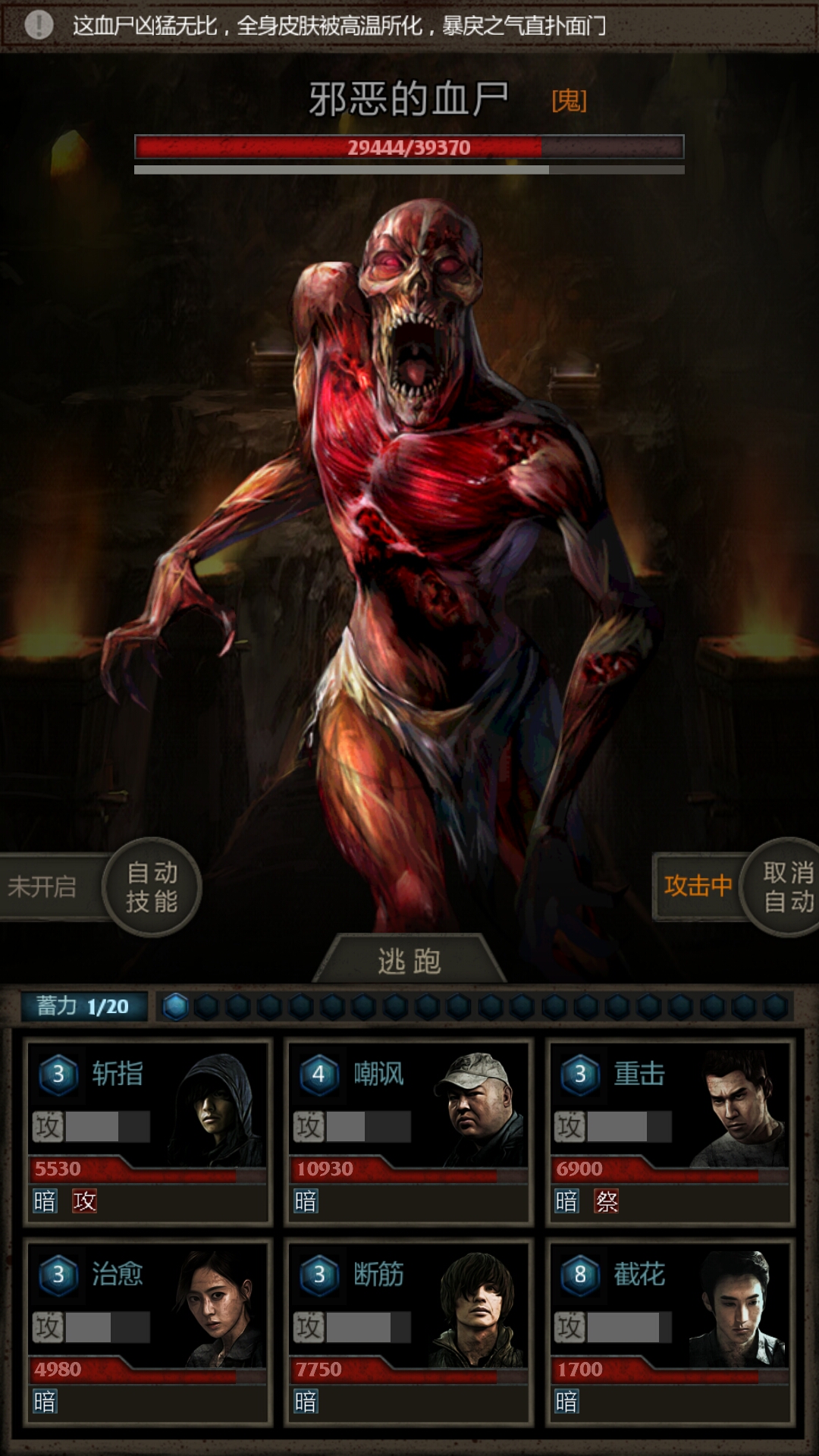 求讲解,吕队出现祭的状态 - 来自二两呆瓜 | taptap 长生劫社区