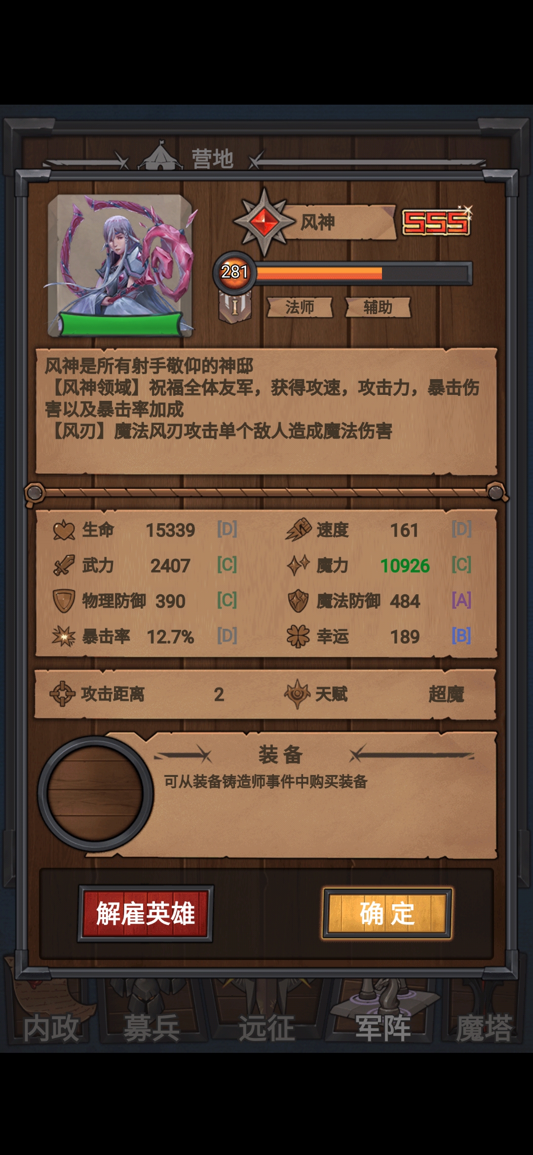 弄个图鉴吧- 符石远征军综合| TapTap 符石远征军社区