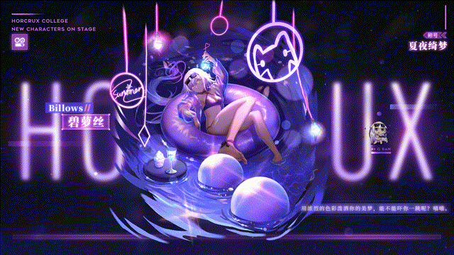 夏活启动预热~皮肤一览、直播预告！